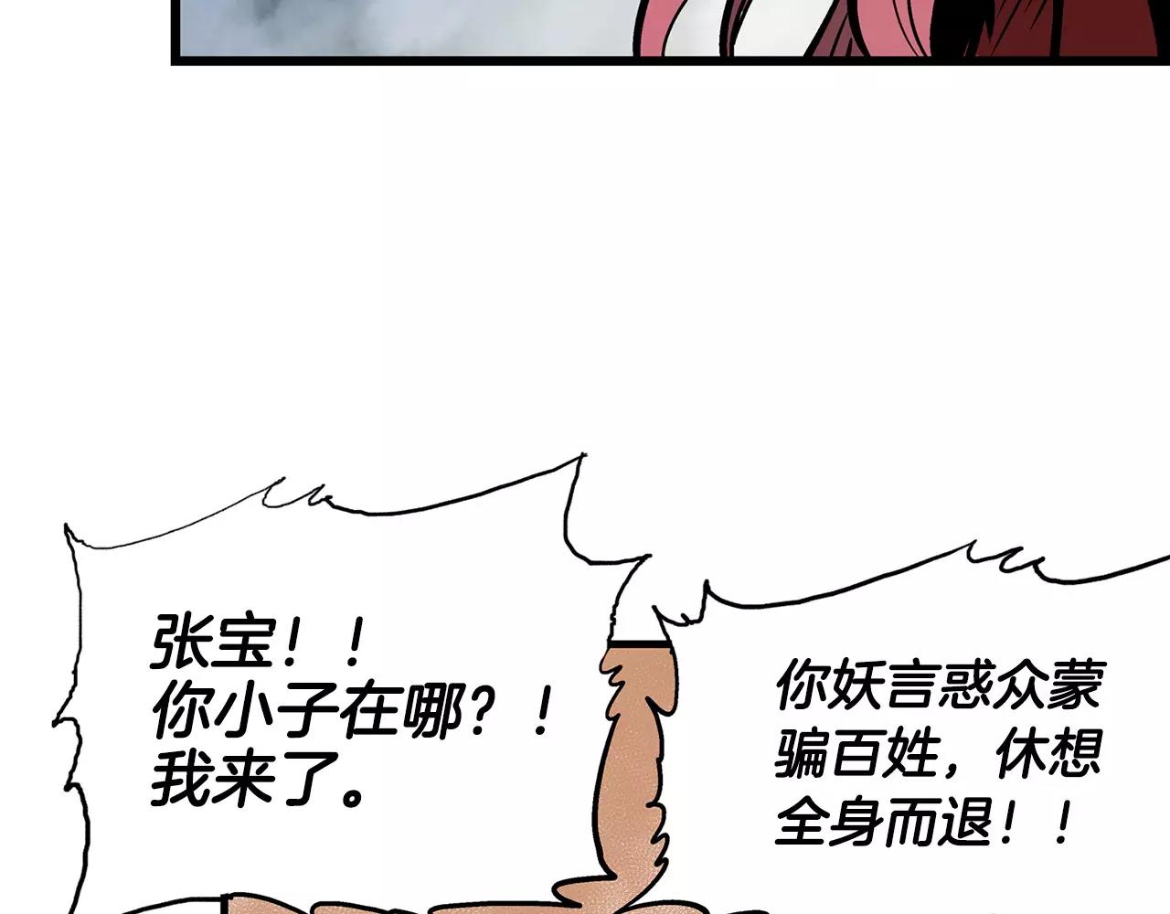 第30话 马忠119