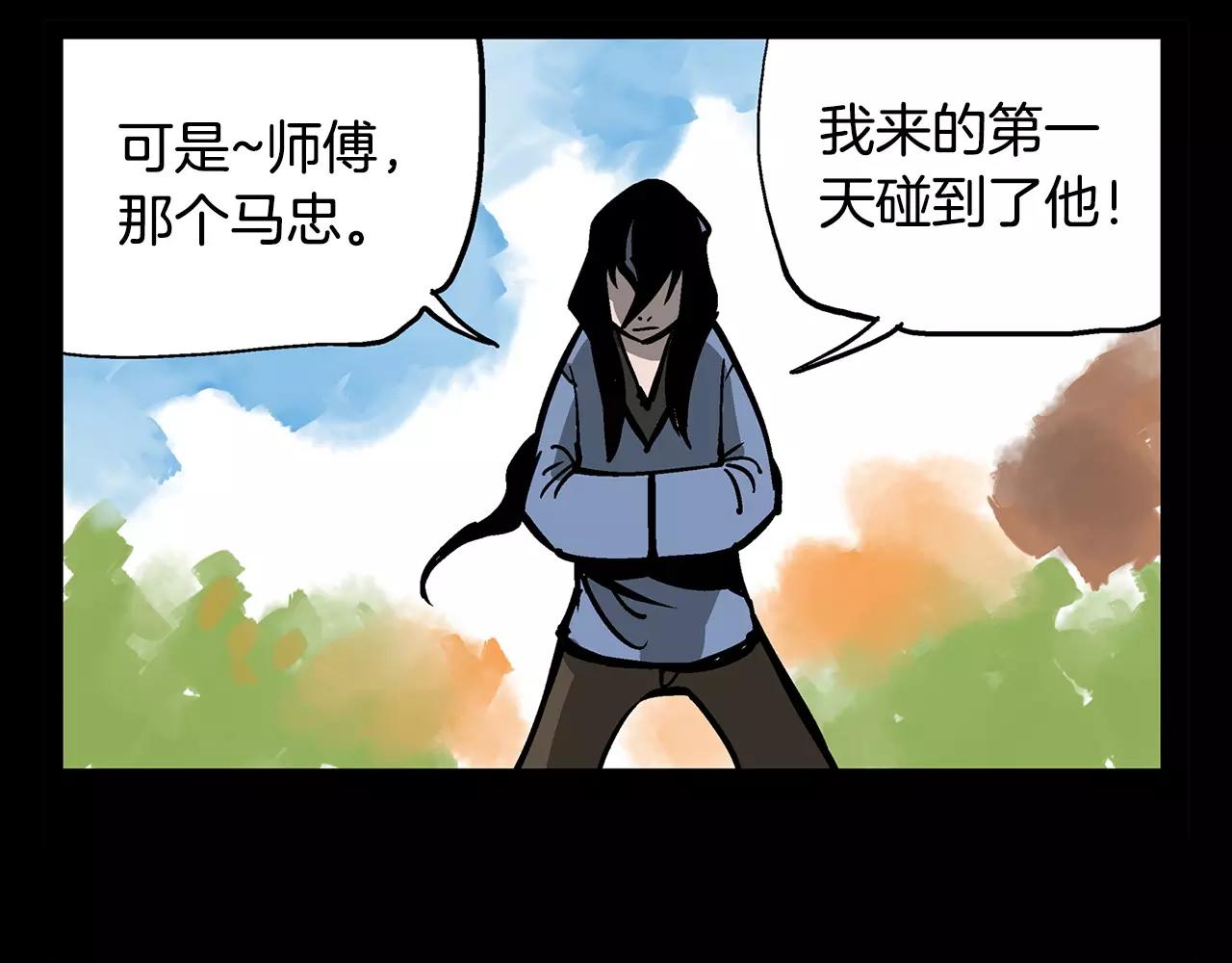 第30话 马忠133