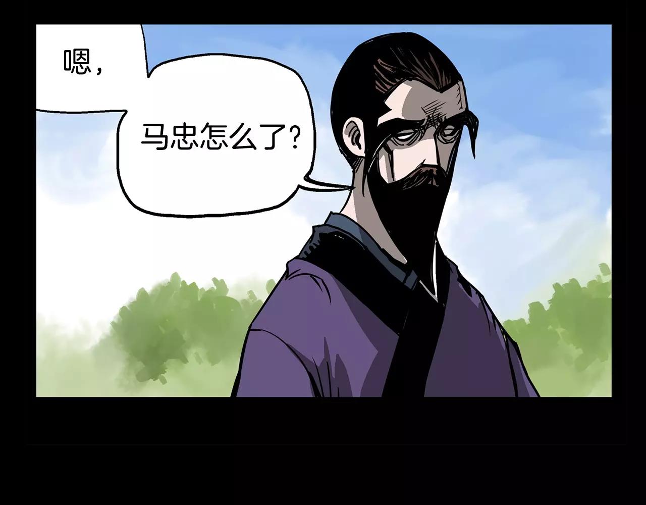 第30话 马忠134
