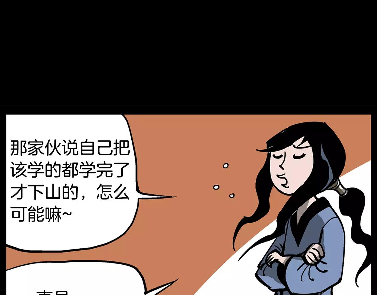 第30话 马忠137