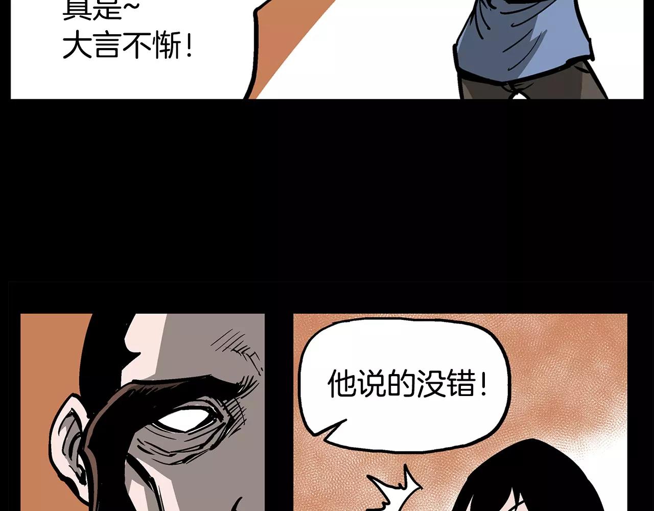第30话 马忠138