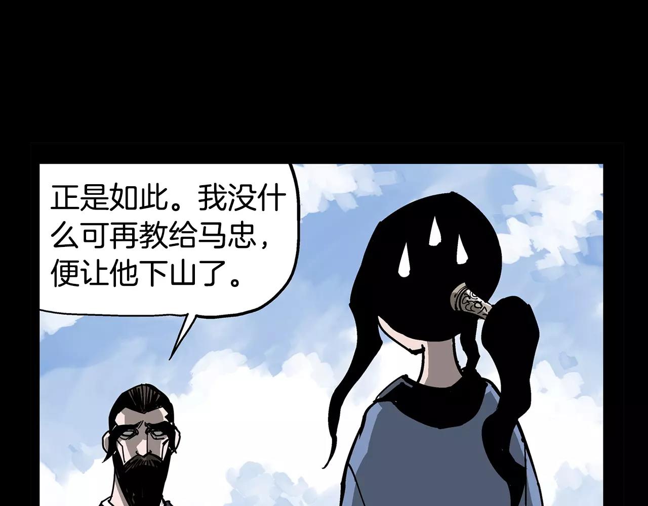 第30话 马忠141