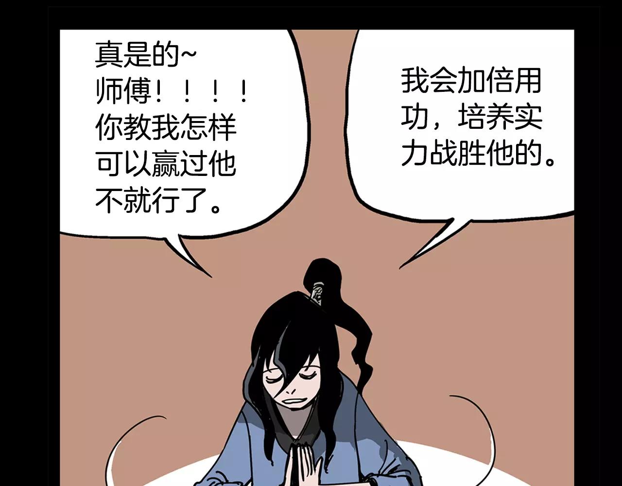 第30话 马忠145