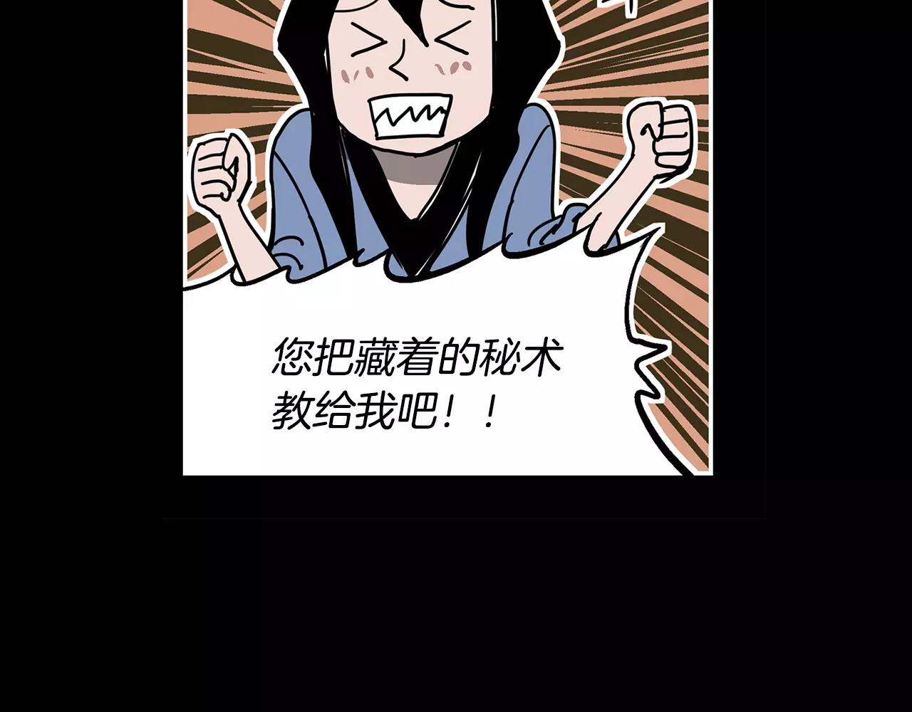 第30话 马忠150