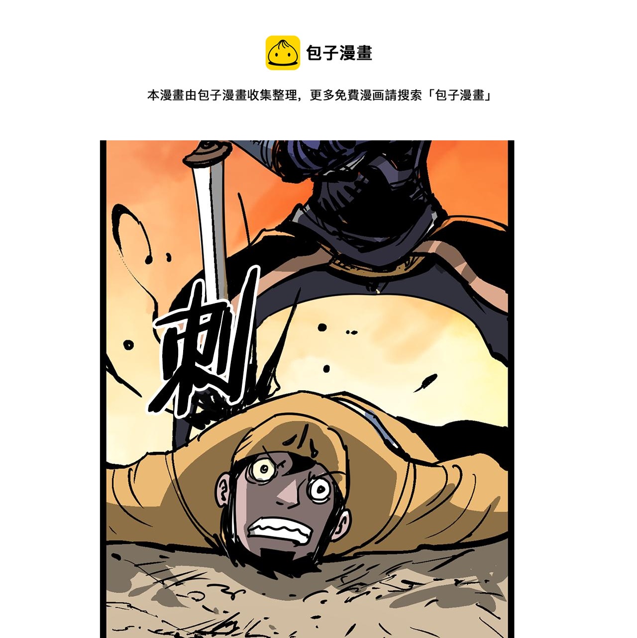第30话 马忠180