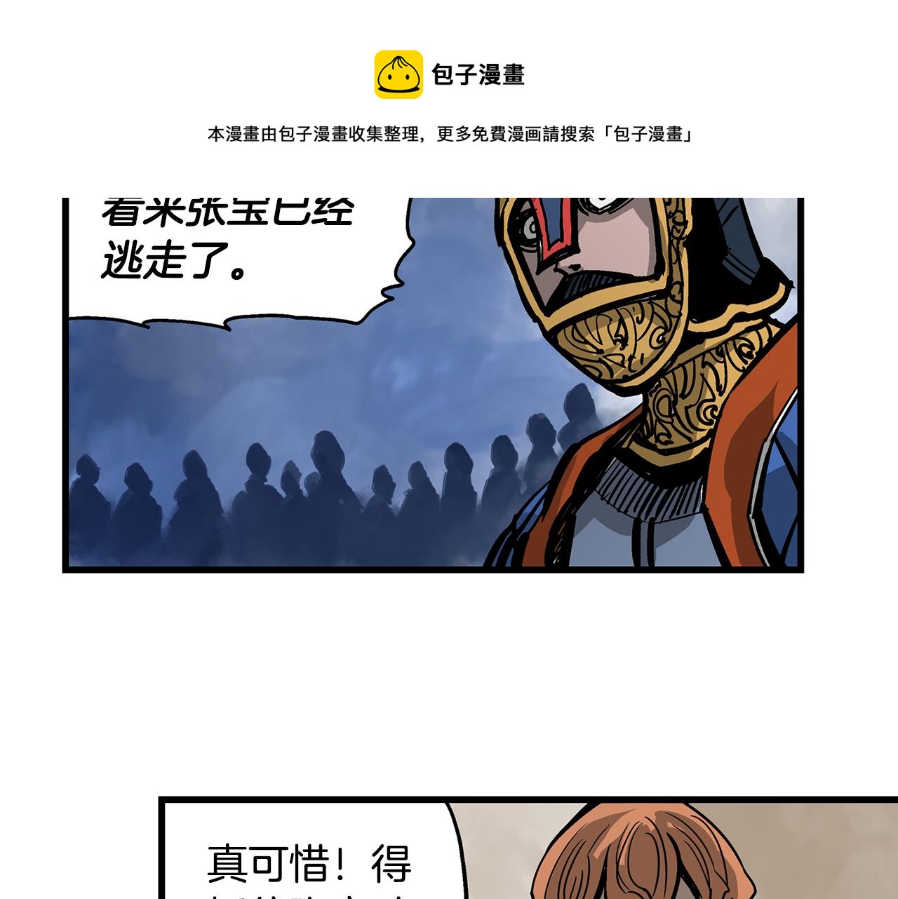 第30话 马忠184