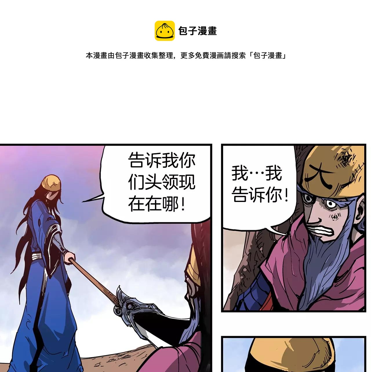 第30话 马忠60