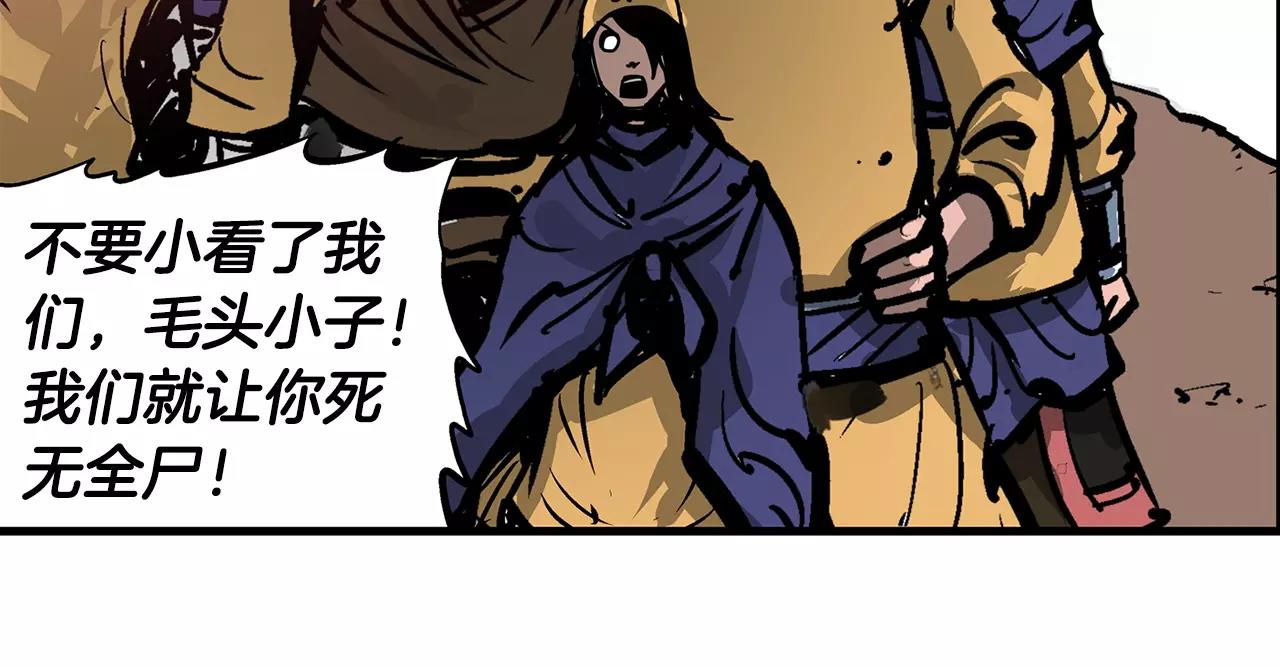 第30话 马忠86