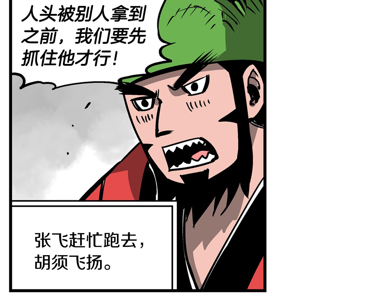 第30话 马忠99