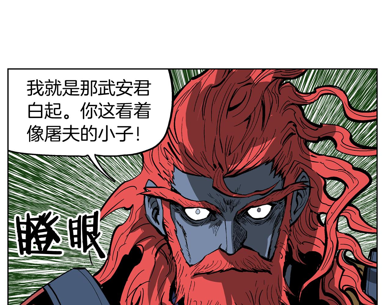 第33话 不寻常的盗贼101