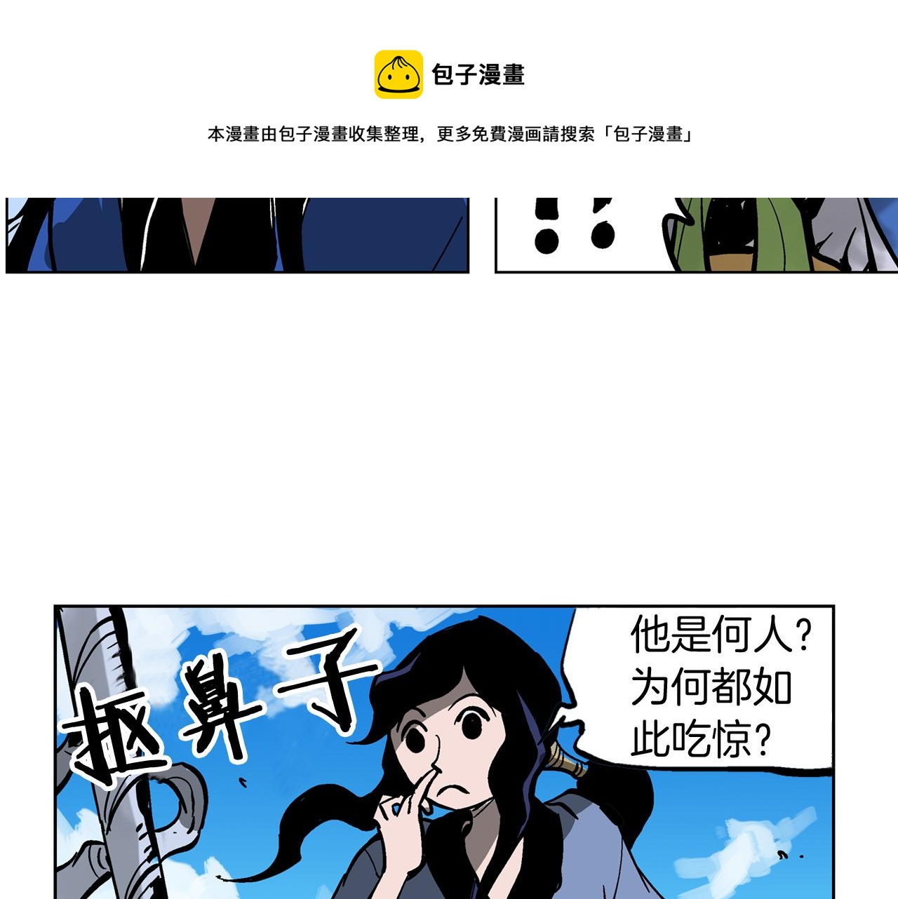 第33话 不寻常的盗贼108