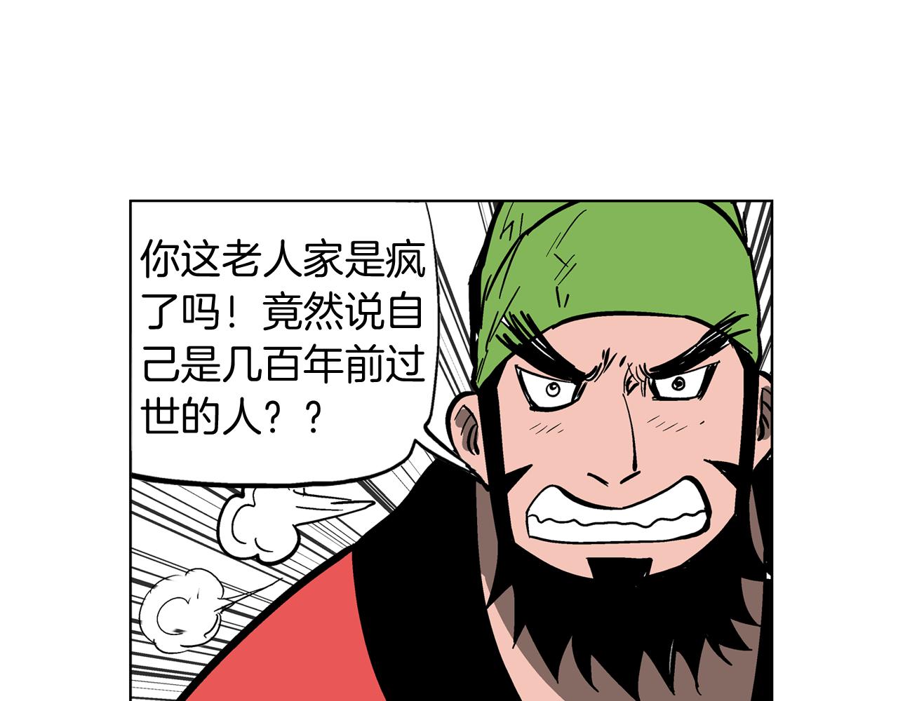 第33话 不寻常的盗贼110