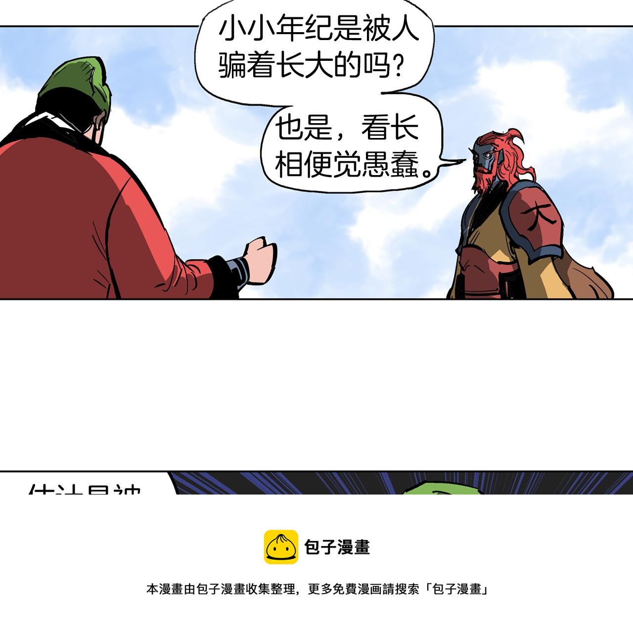 第33话 不寻常的盗贼112