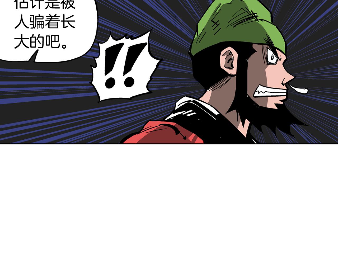 第33话 不寻常的盗贼113