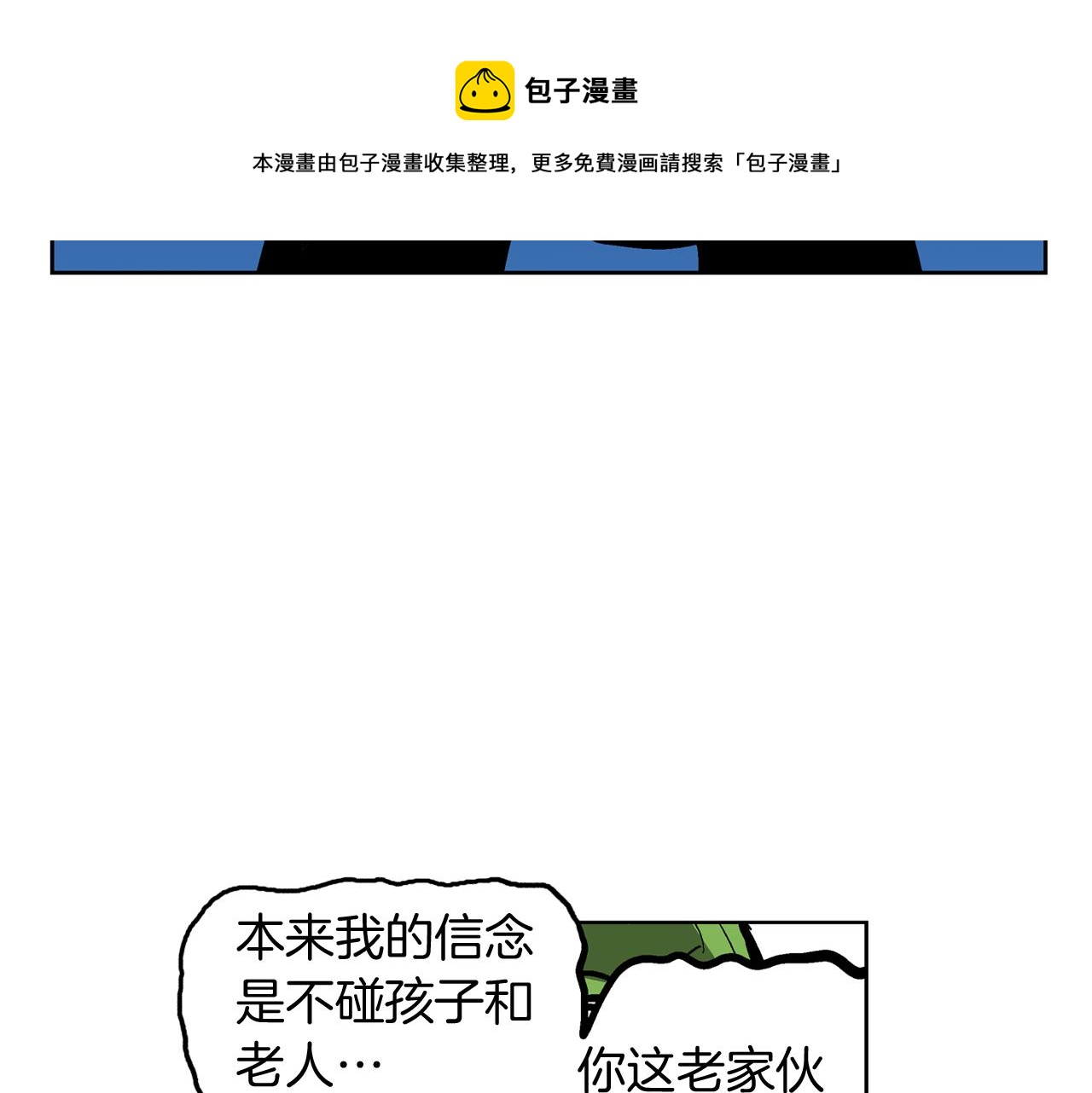 第33话 不寻常的盗贼116