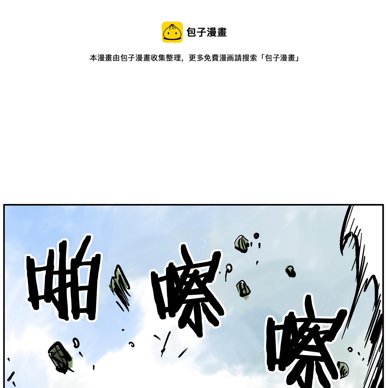 第33话 不寻常的盗贼124