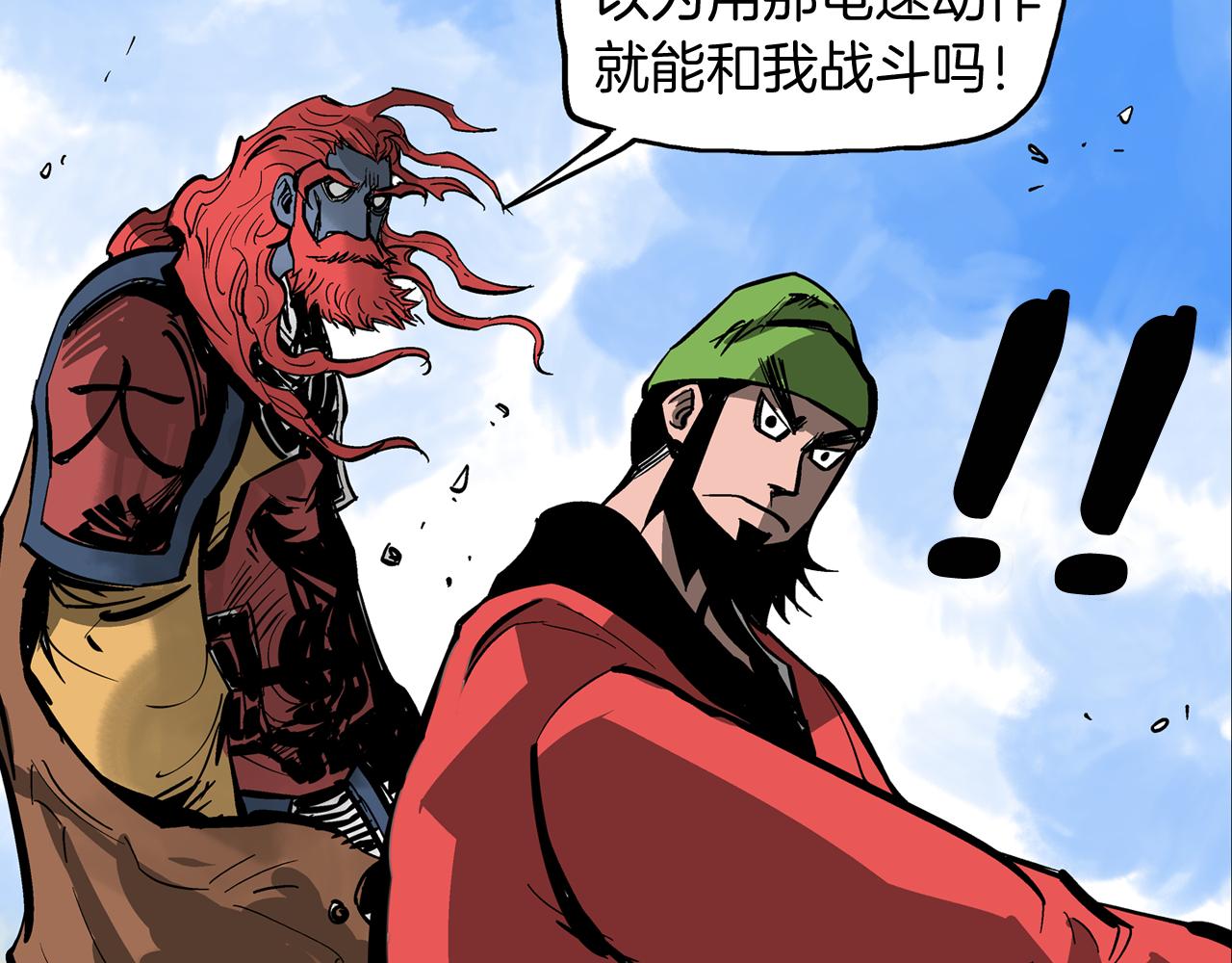 第33话 不寻常的盗贼127
