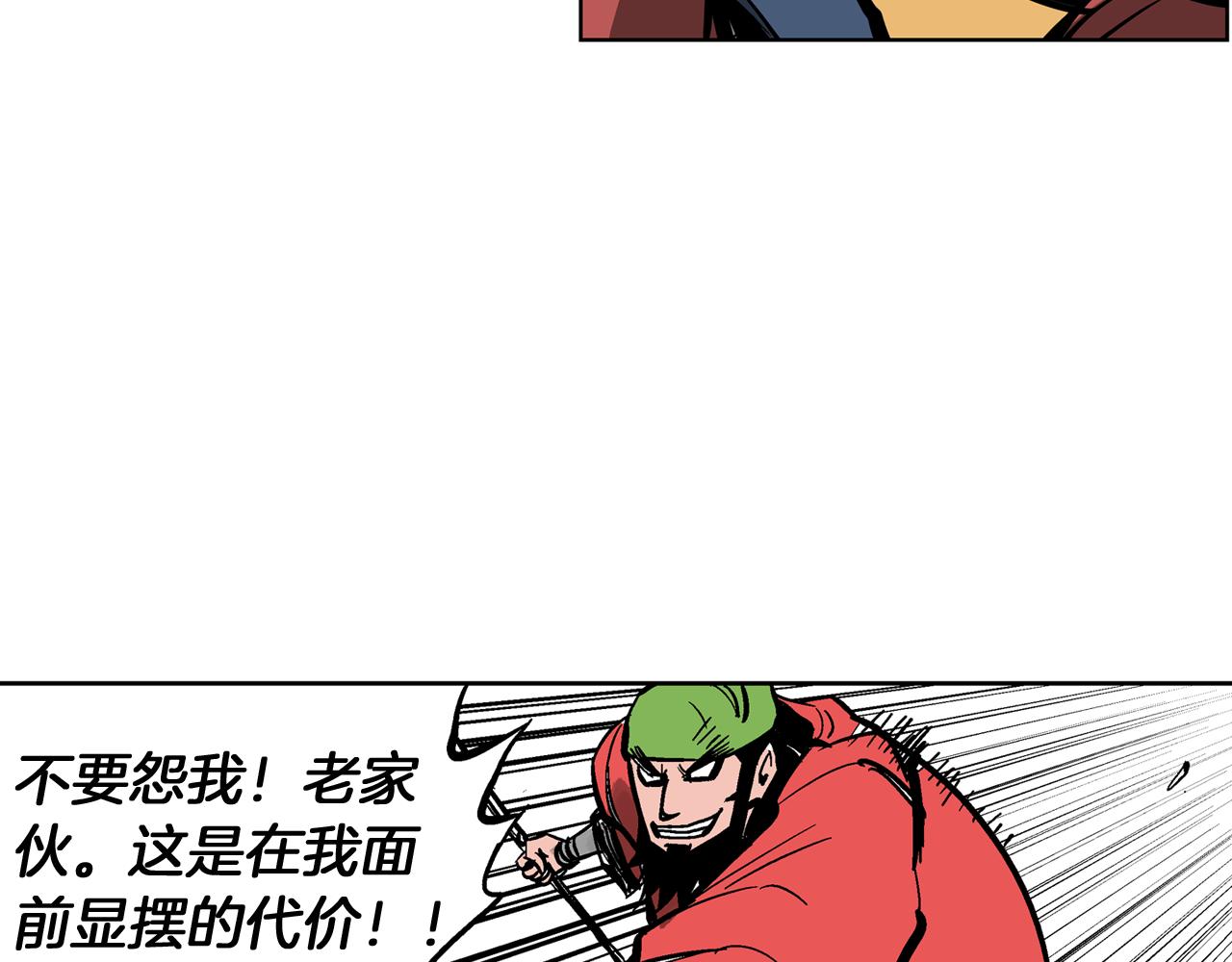 第33话 不寻常的盗贼133