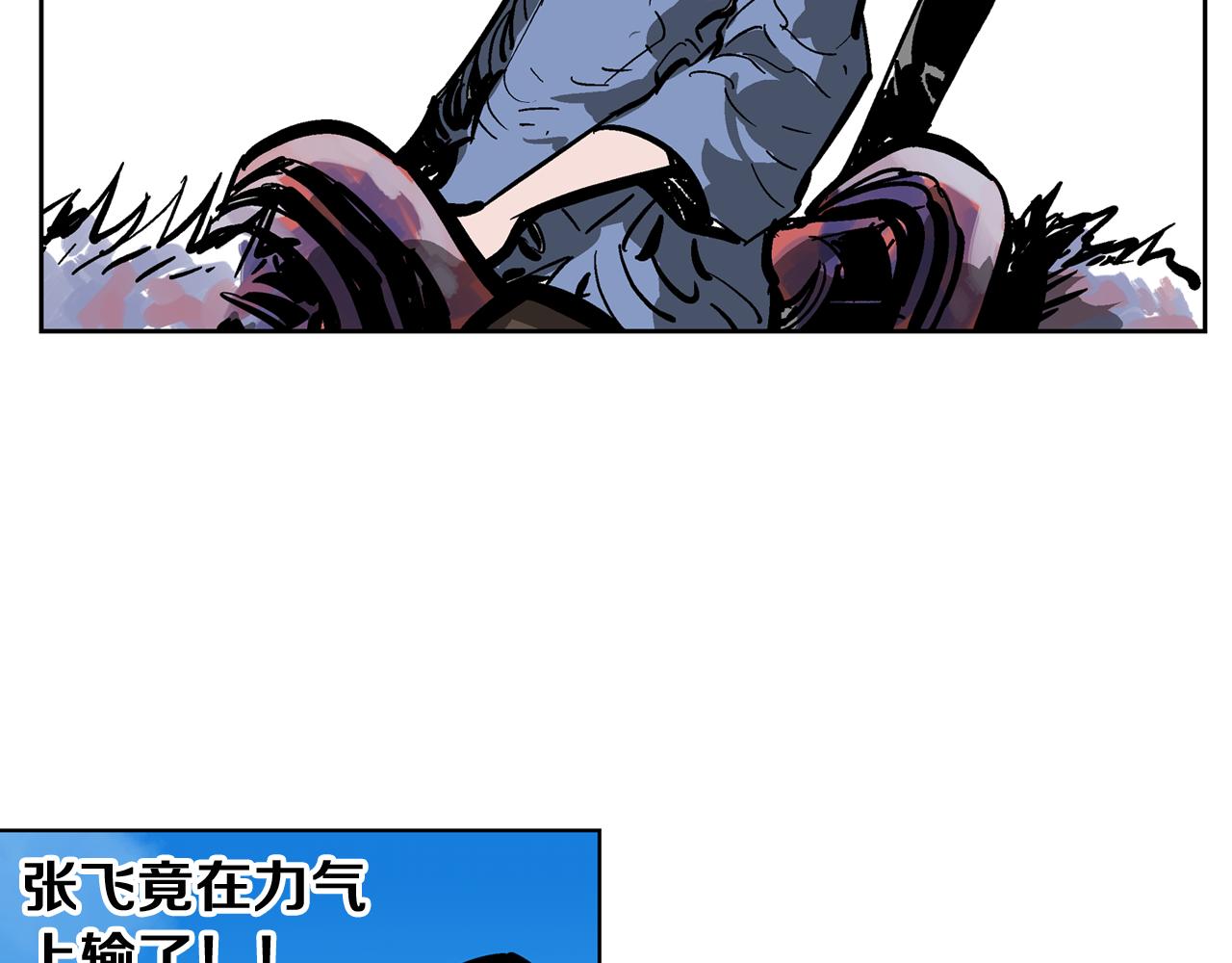第33话 不寻常的盗贼143