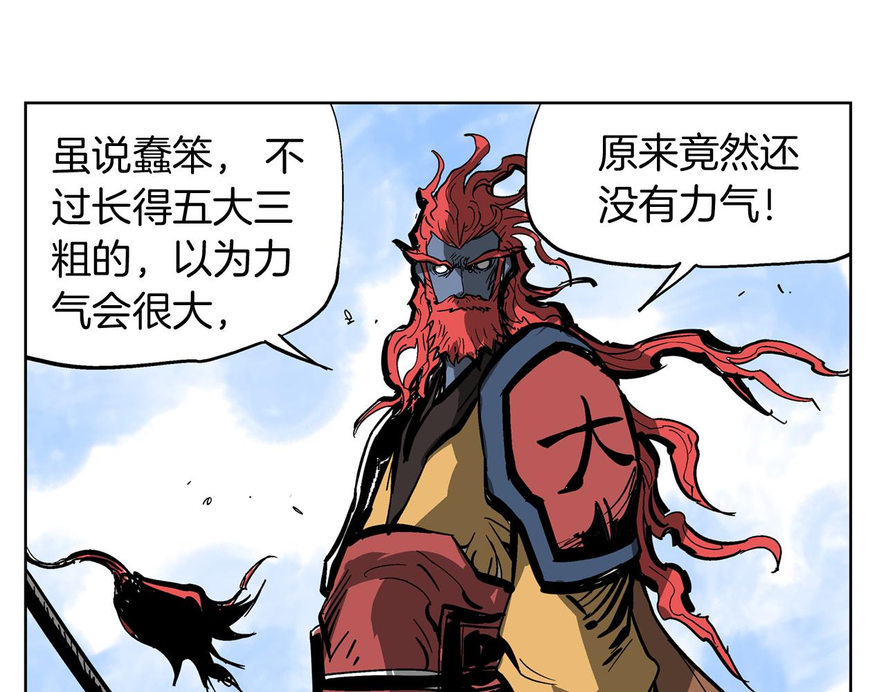 第33话 不寻常的盗贼146
