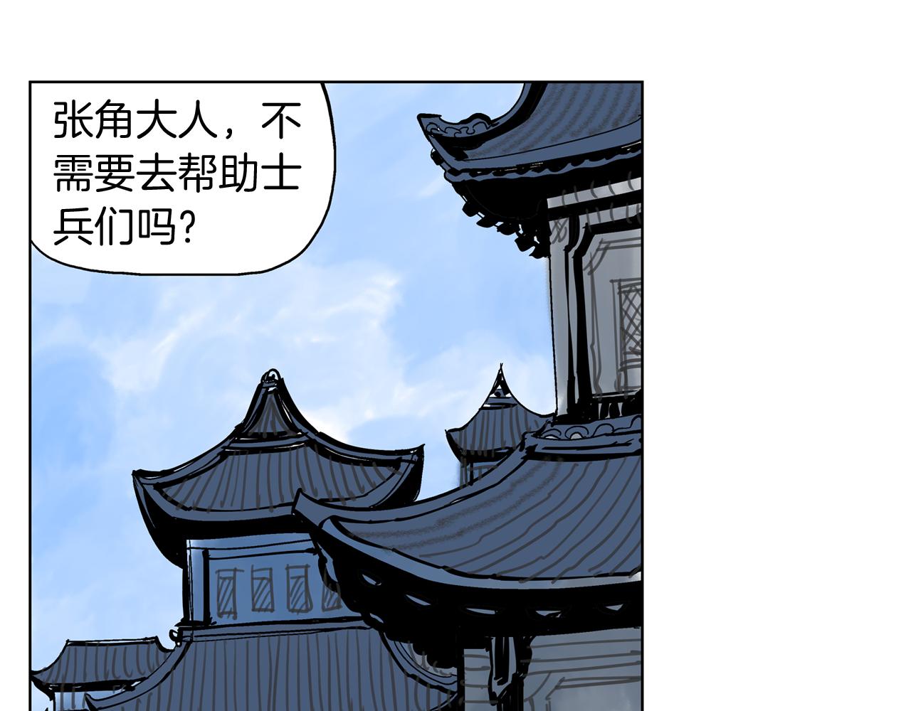 第33话 不寻常的盗贼150