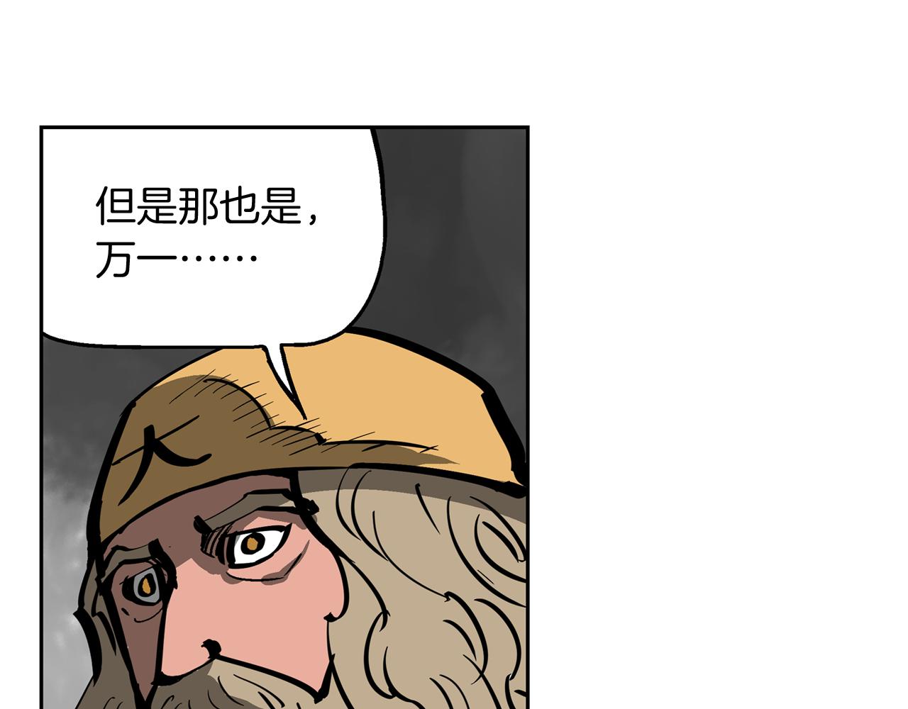 第33话 不寻常的盗贼153