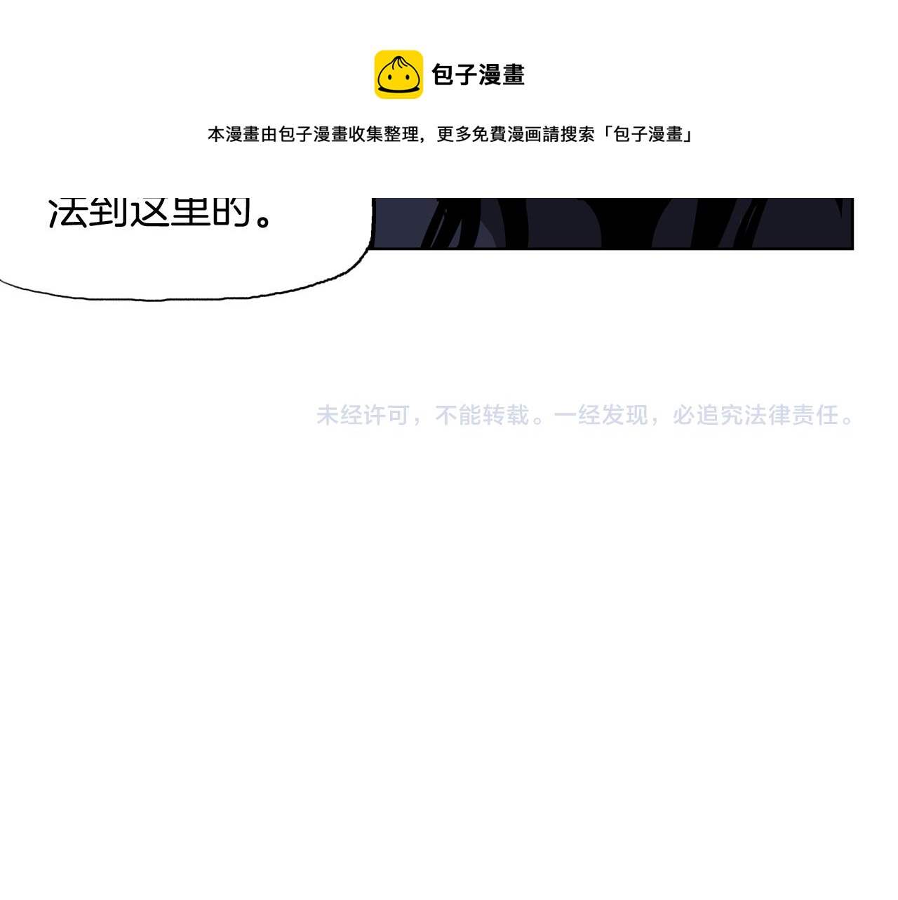 第33话 不寻常的盗贼168