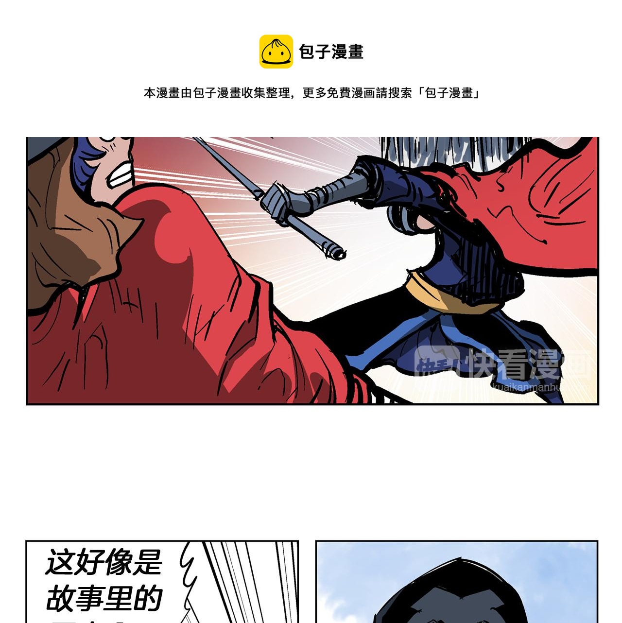 第33话 不寻常的盗贼28