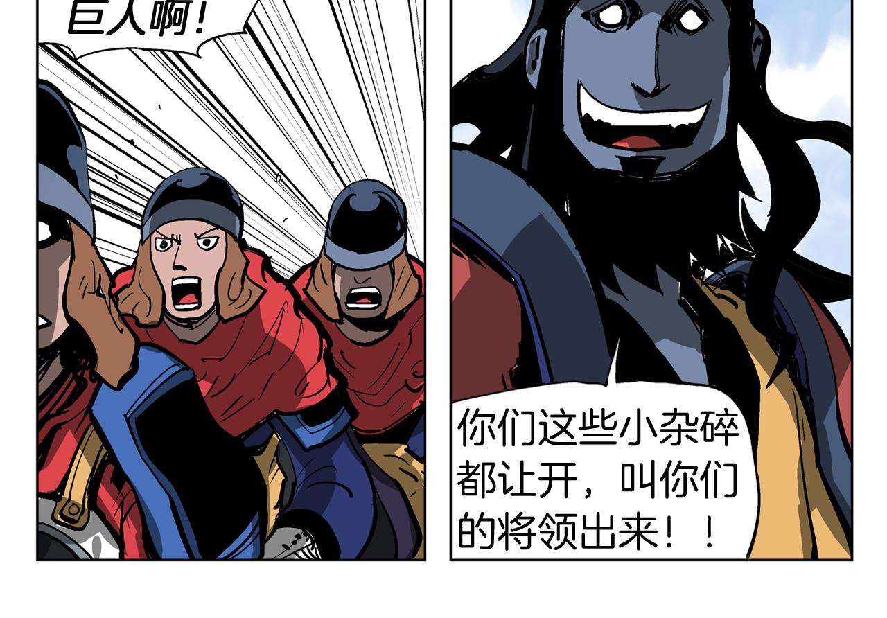 第33话 不寻常的盗贼29