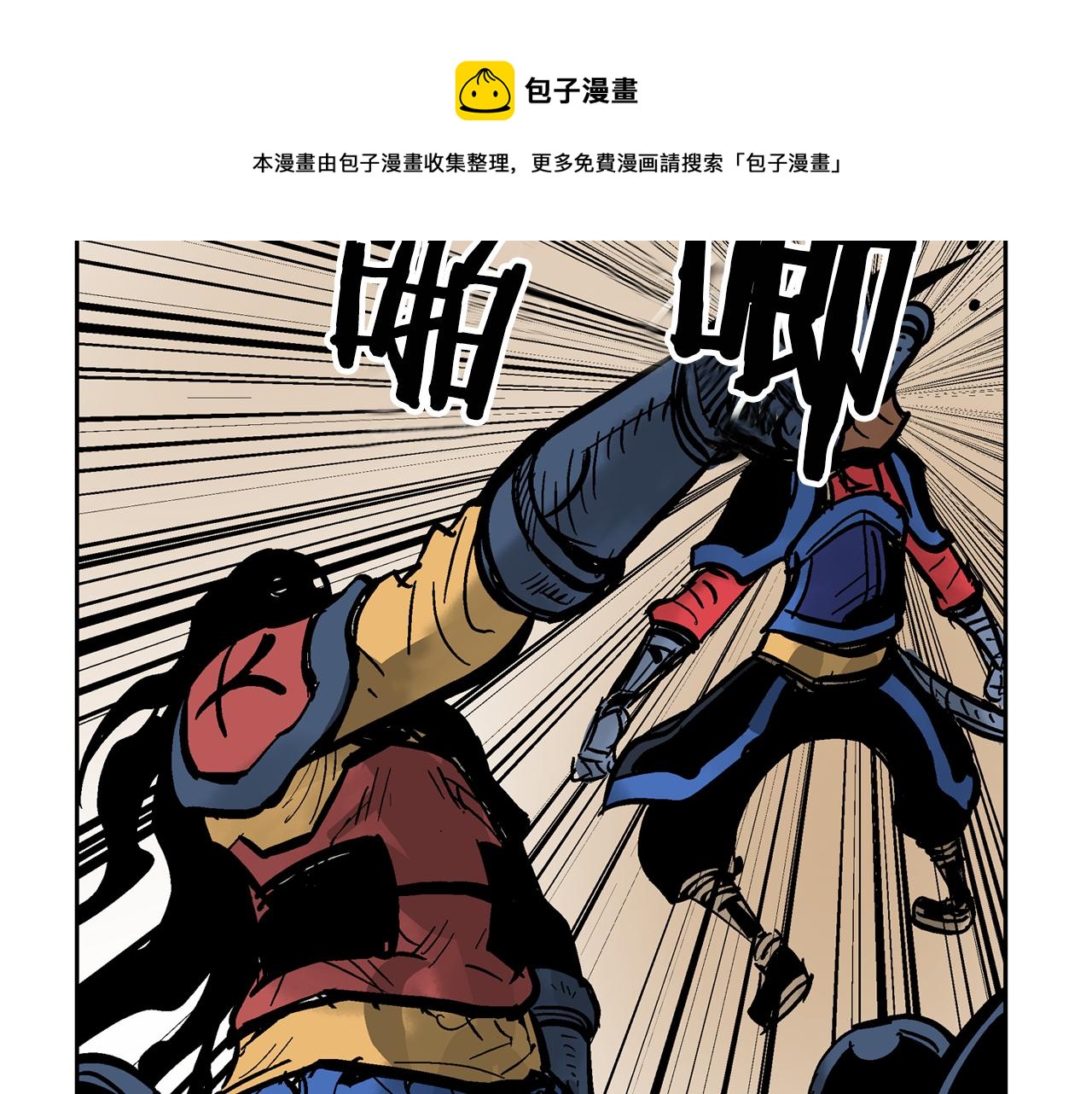 第33话 不寻常的盗贼32