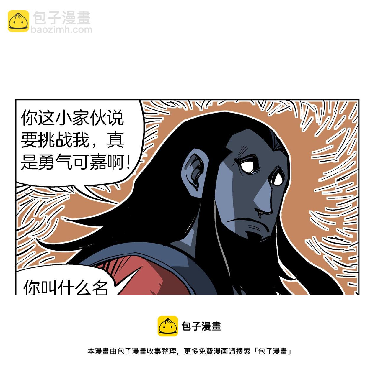 第33话 不寻常的盗贼52