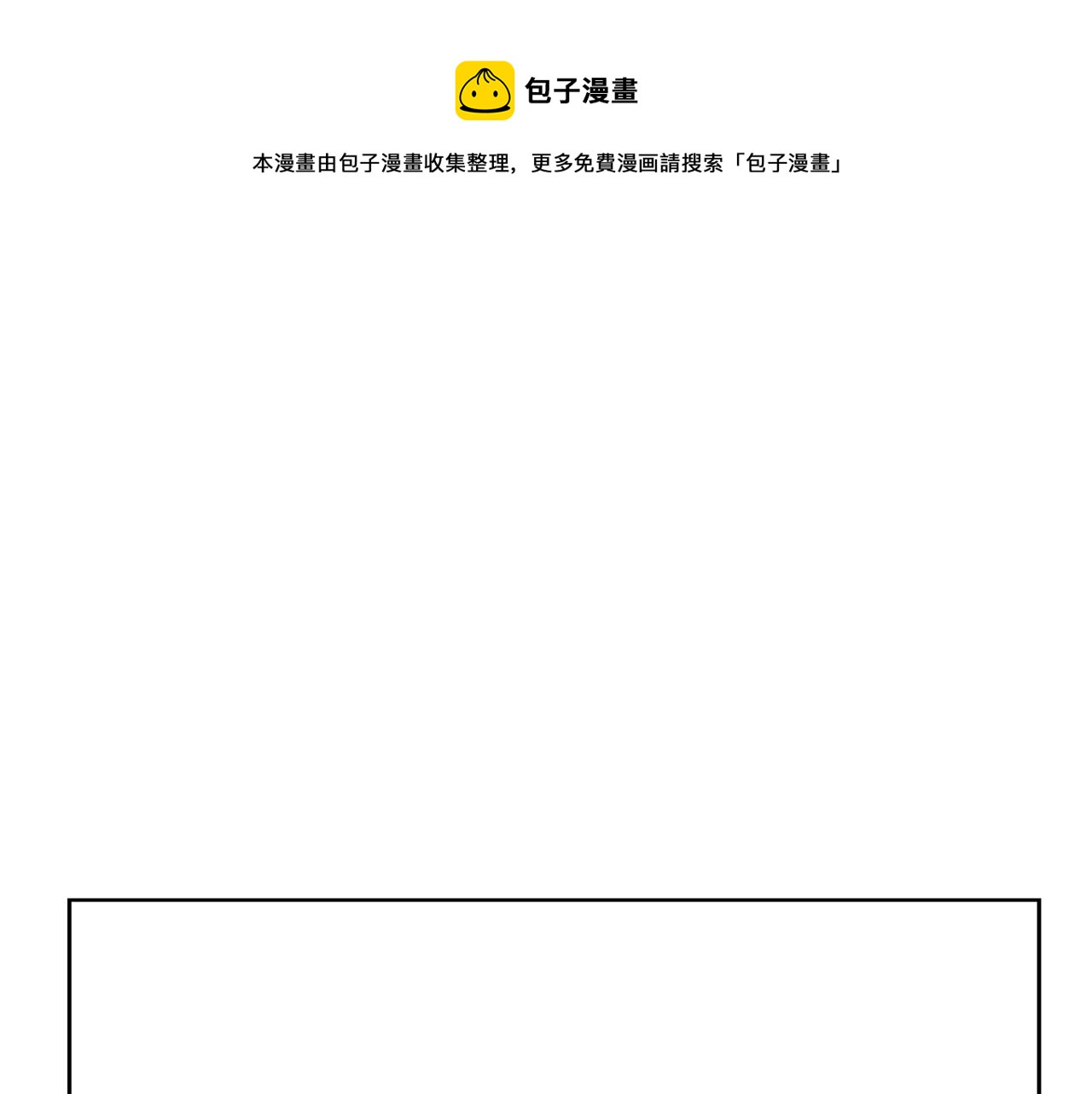 第33话 不寻常的盗贼76