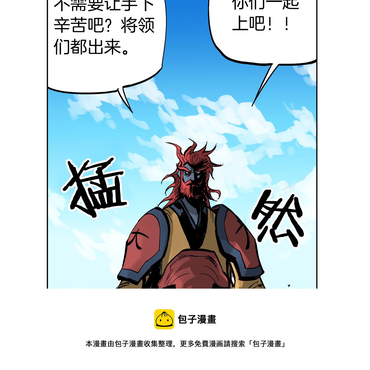 第33话 不寻常的盗贼80