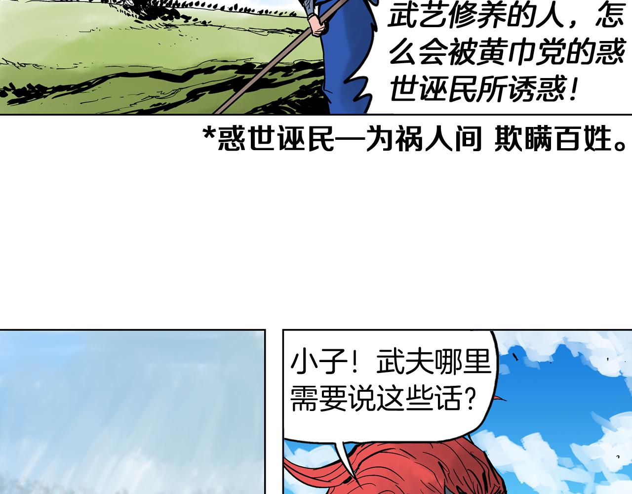 第33话 不寻常的盗贼83