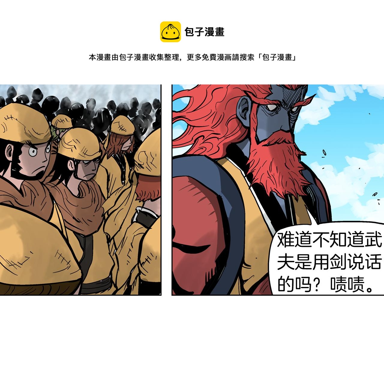 第33话 不寻常的盗贼84