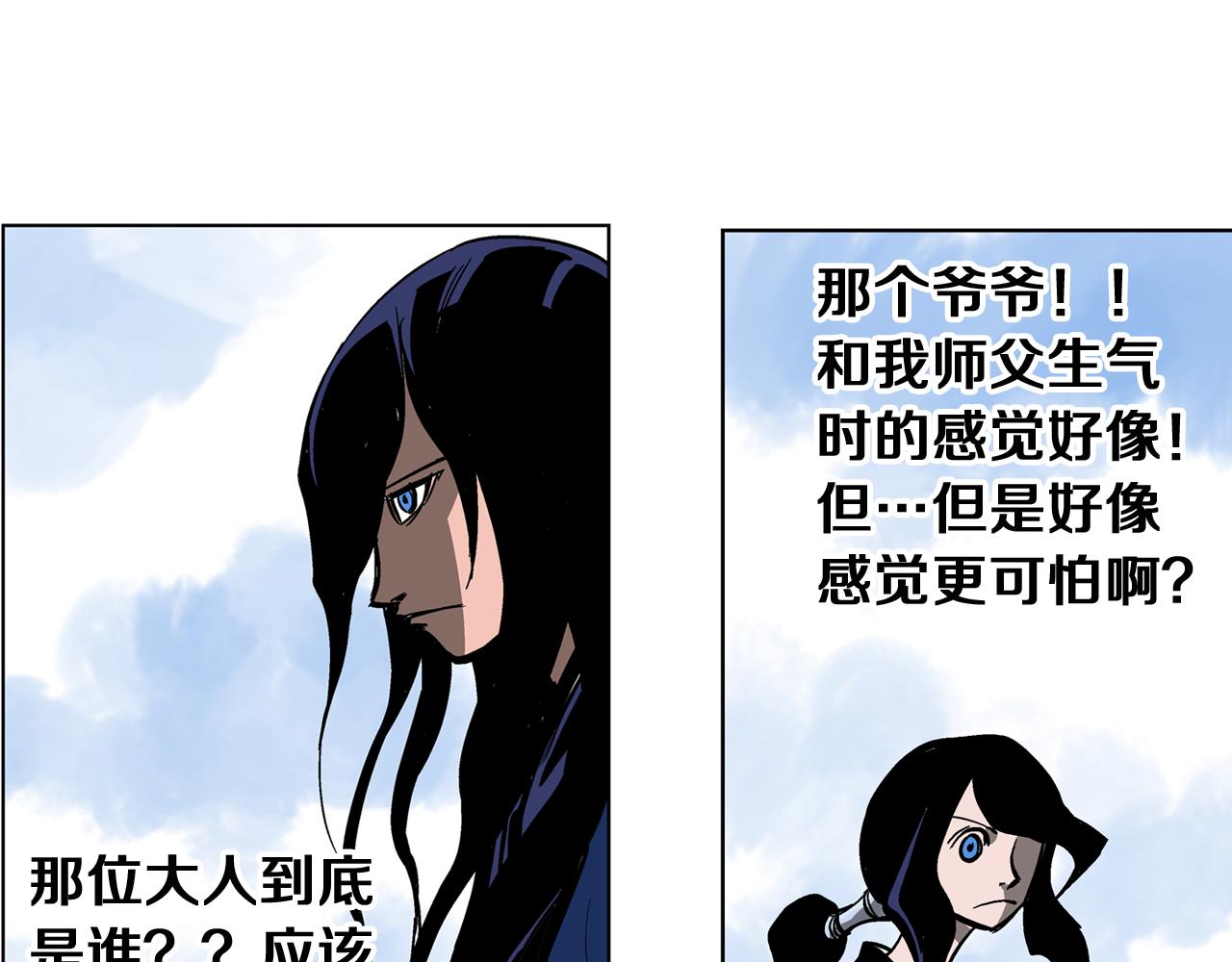 第33话 不寻常的盗贼85