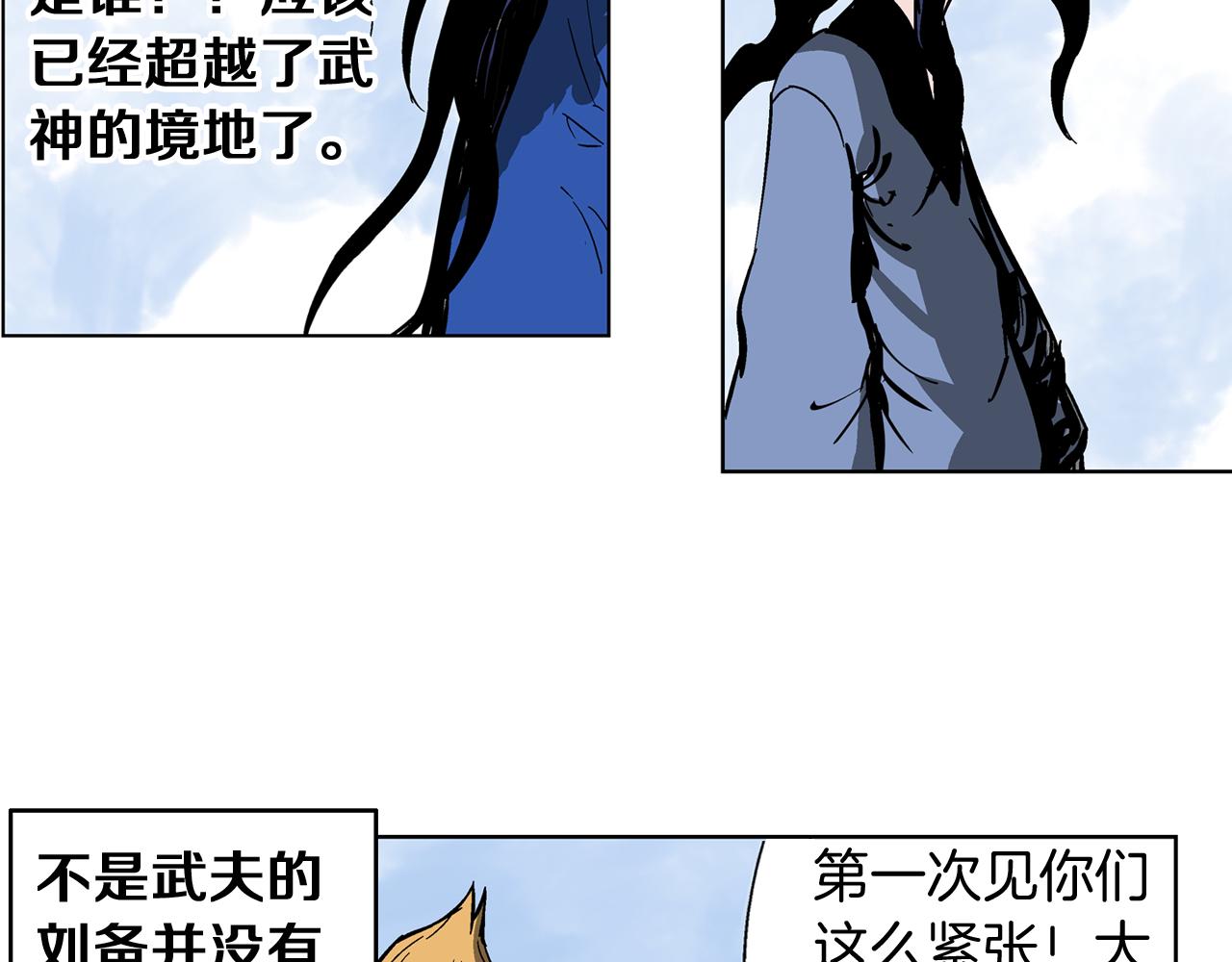 第33话 不寻常的盗贼86