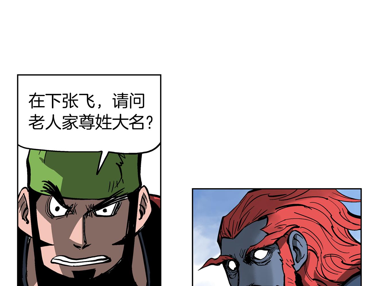 第33话 不寻常的盗贼97