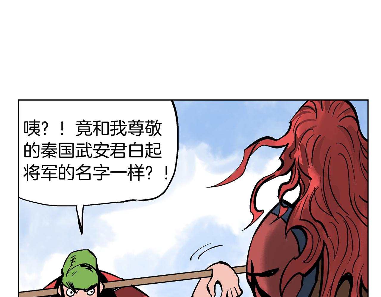 第33话 不寻常的盗贼99