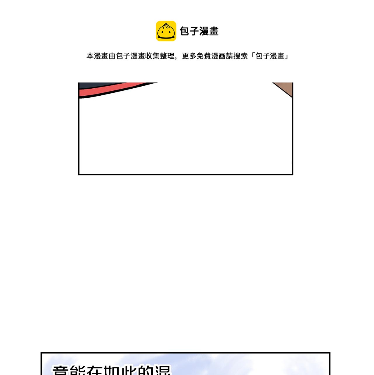 第34话 混乱战场136