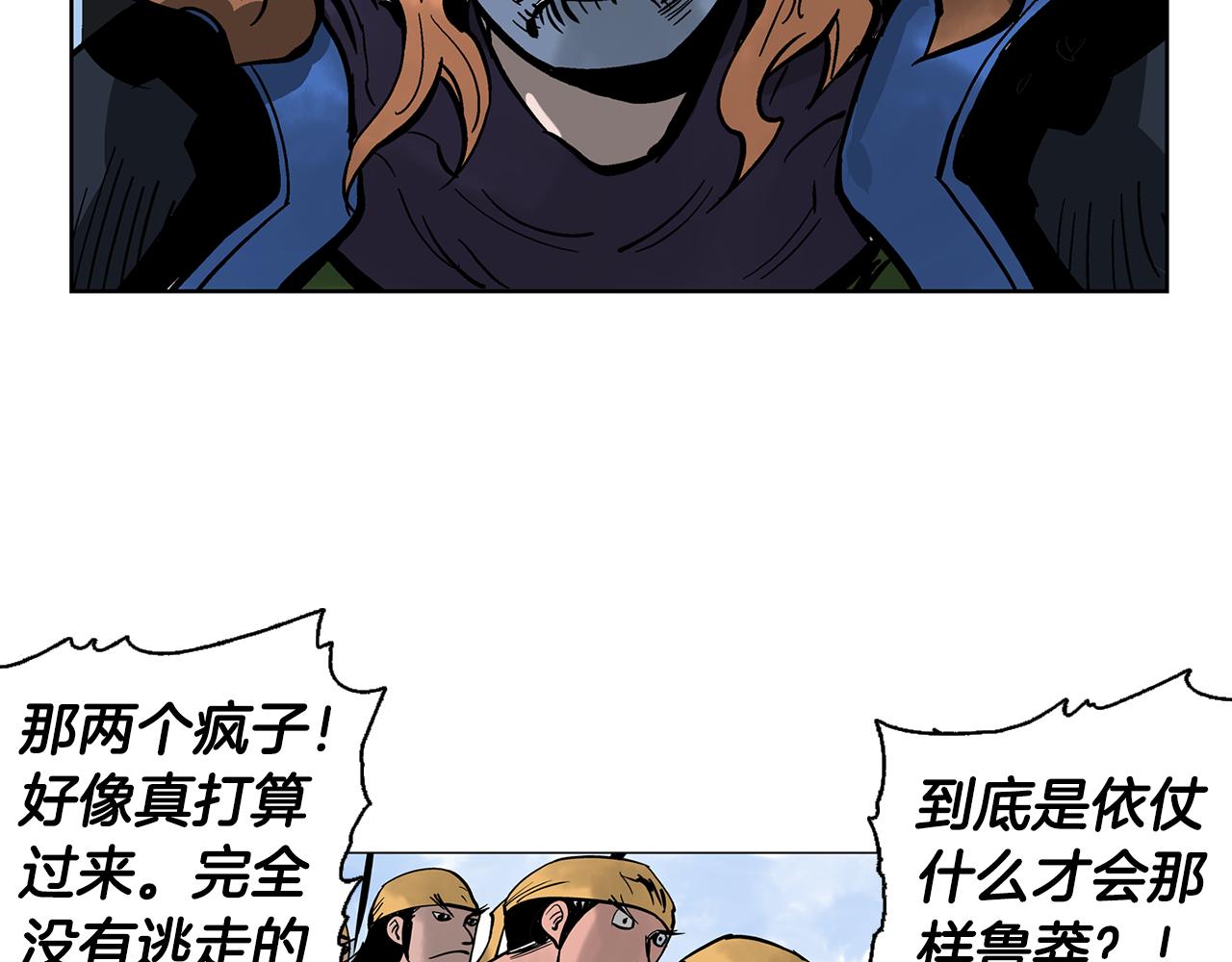 第34话 混乱战场165