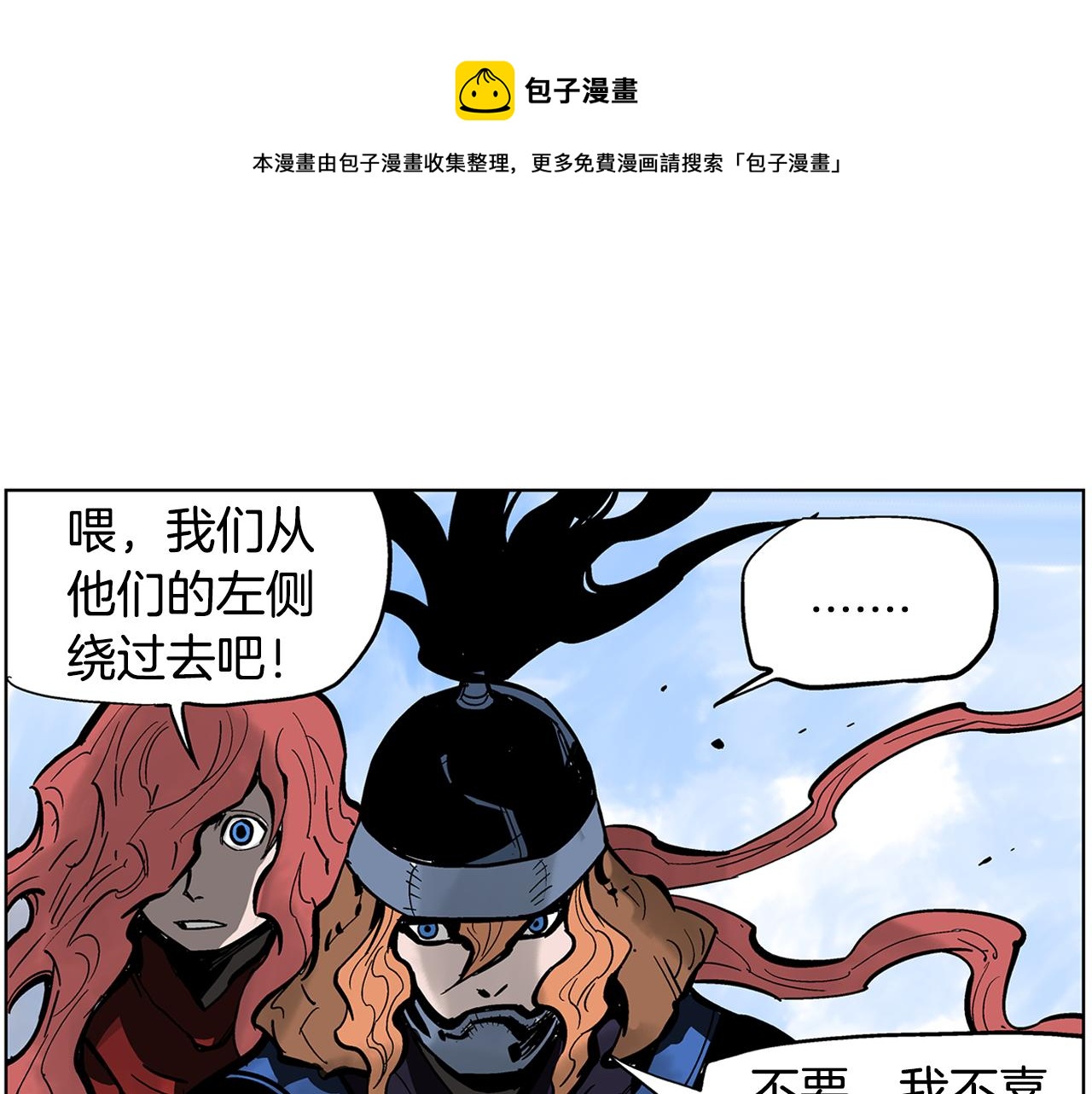 第34话 混乱战场24