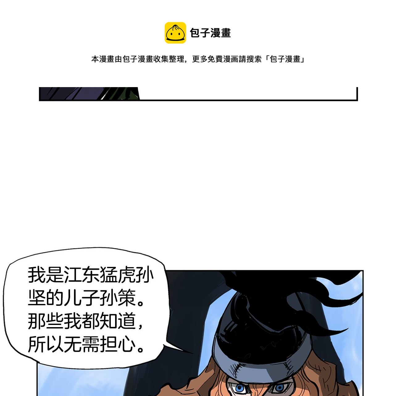 第34话 混乱战场44