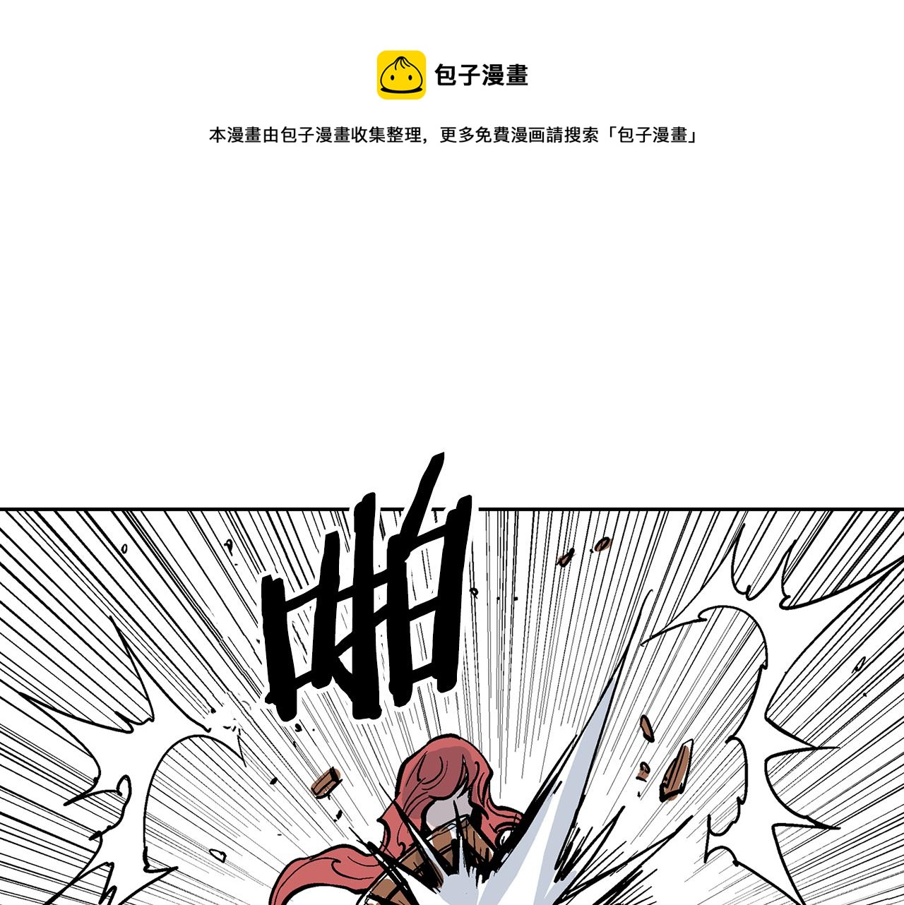 第34话 混乱战场48