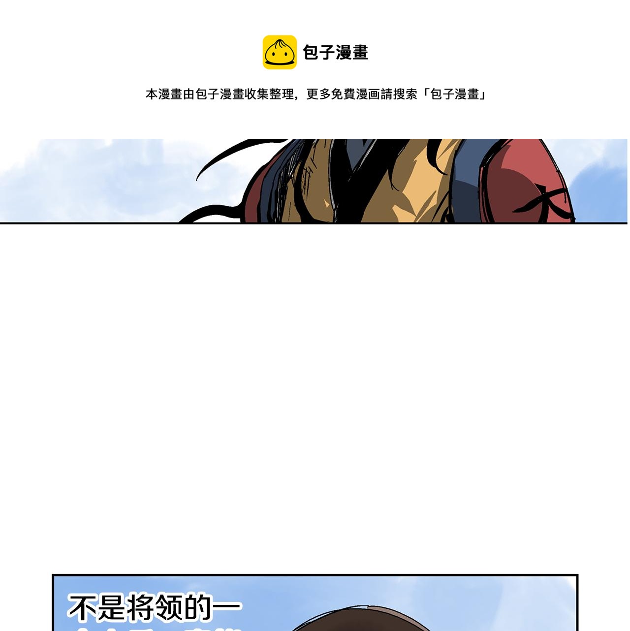 第34话 混乱战场56