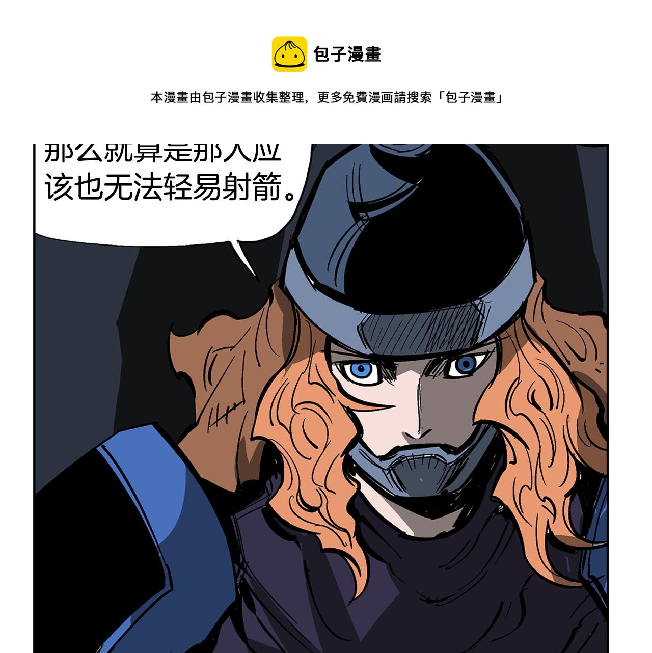 第34话 混乱战场92
