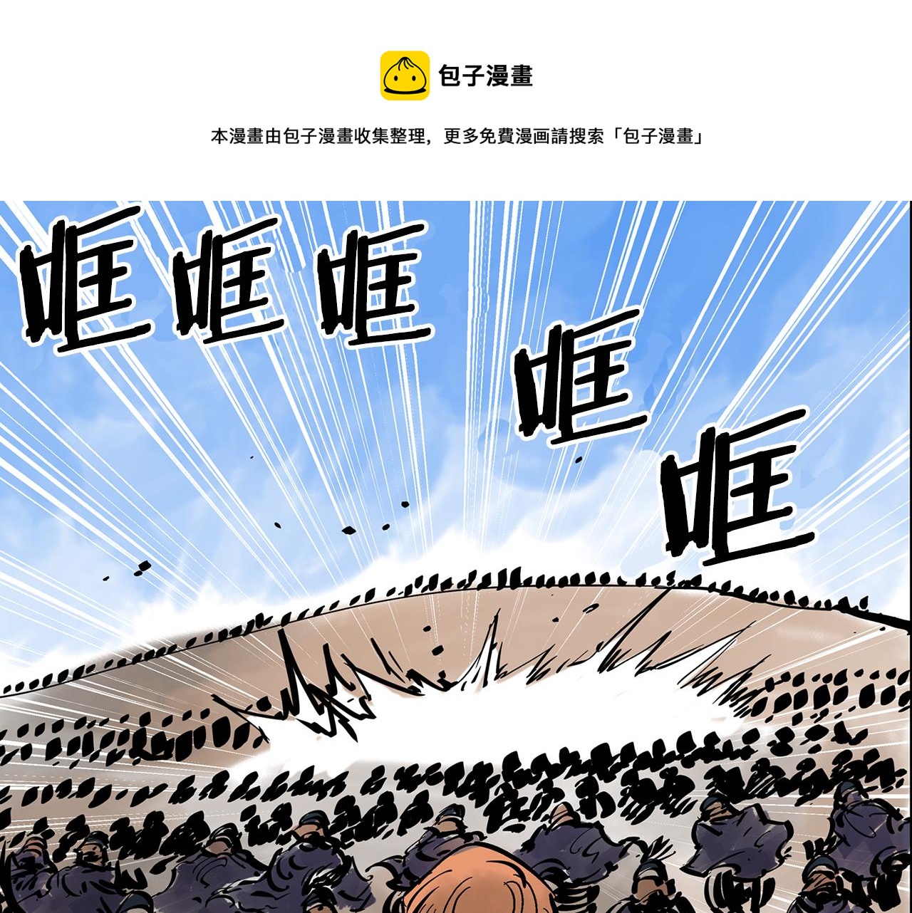 第34话 混乱战场96