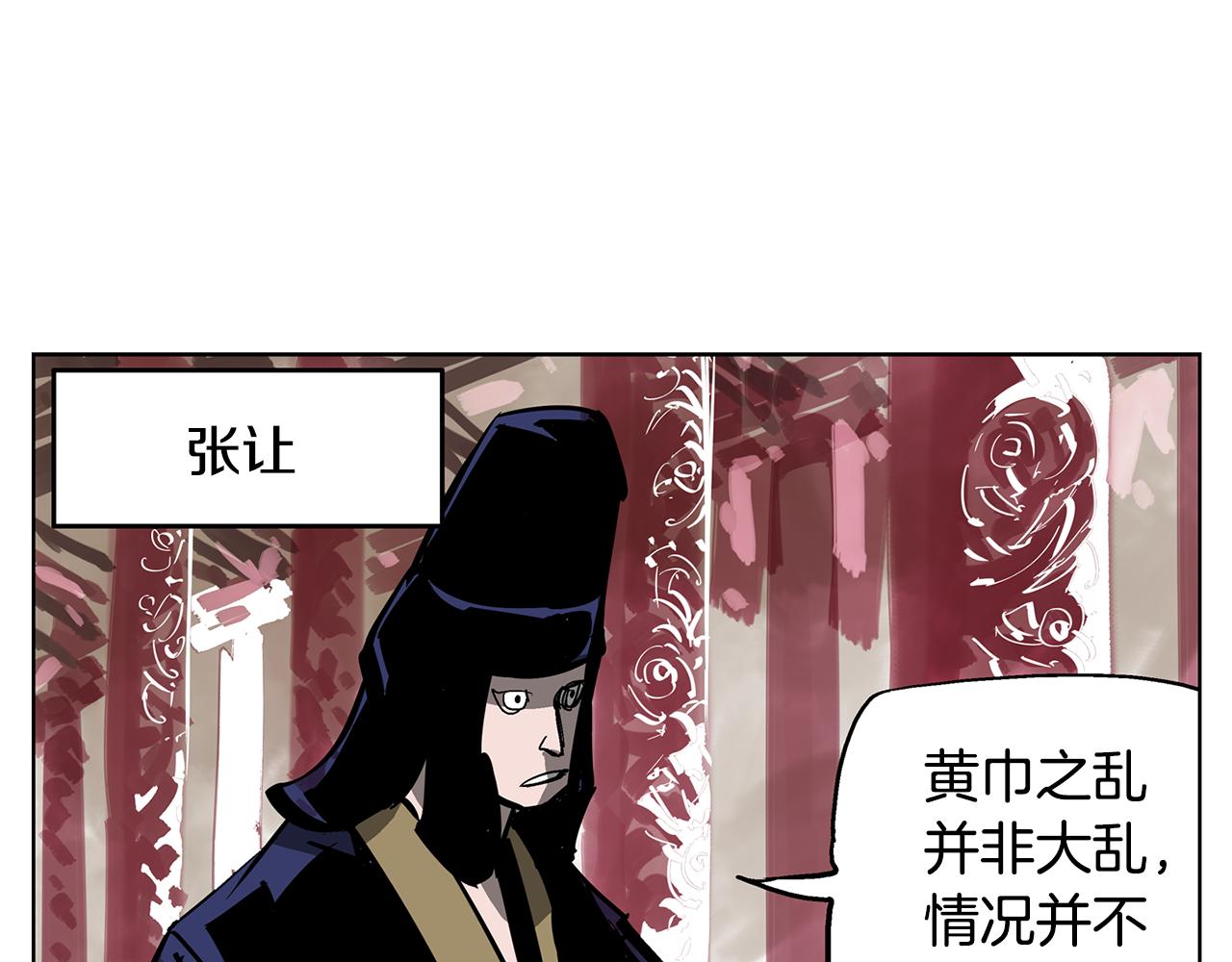 第43话 子龙摘桃109