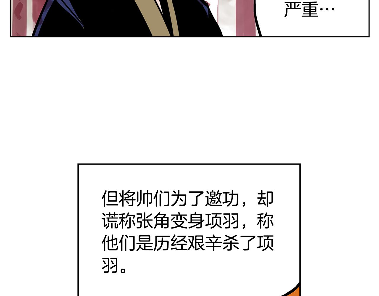 第43话 子龙摘桃110