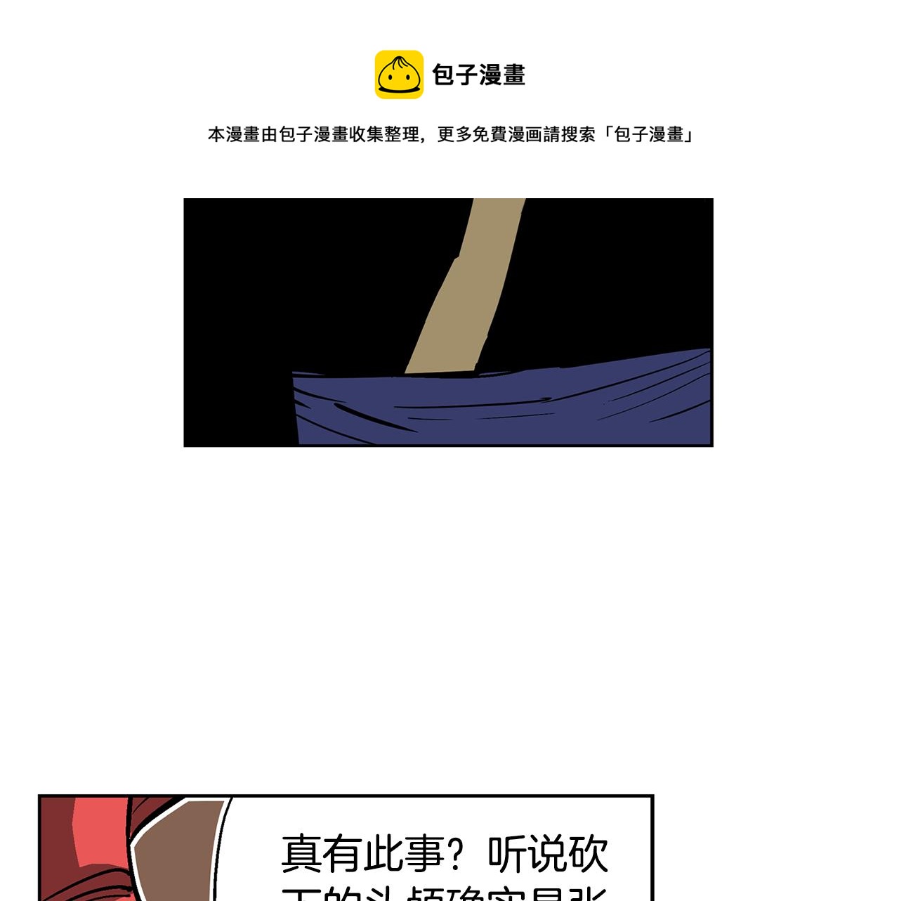 第43话 子龙摘桃112